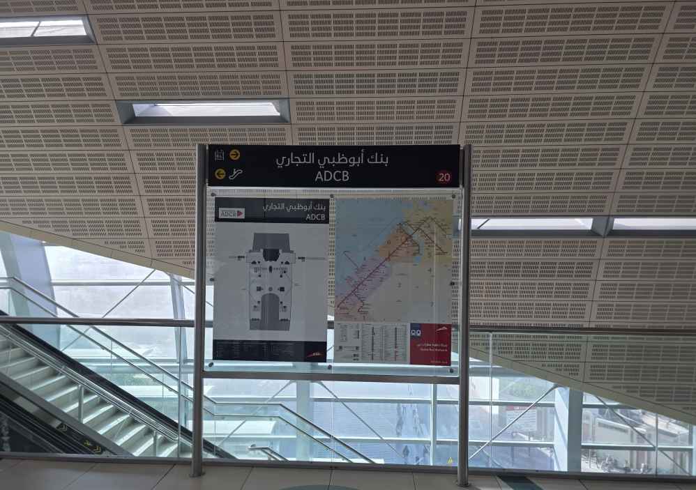 محطة مترو إي دي سي بي | دبي
