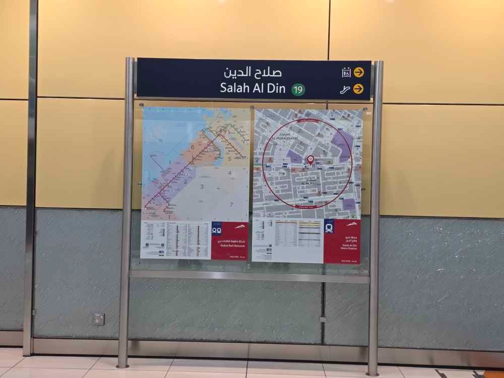 محطة صلاح الدين