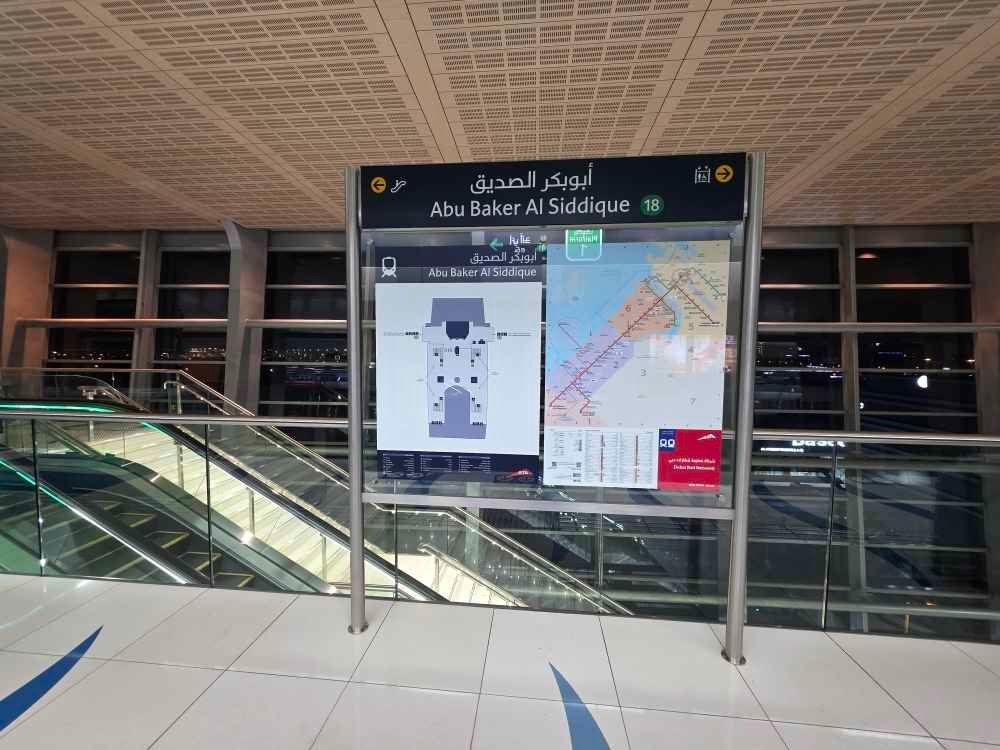 محطة أبو بكر الصديق