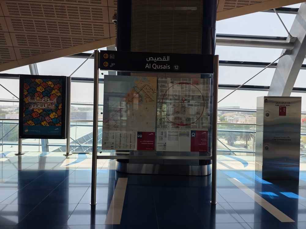 محطة مترو القصيص