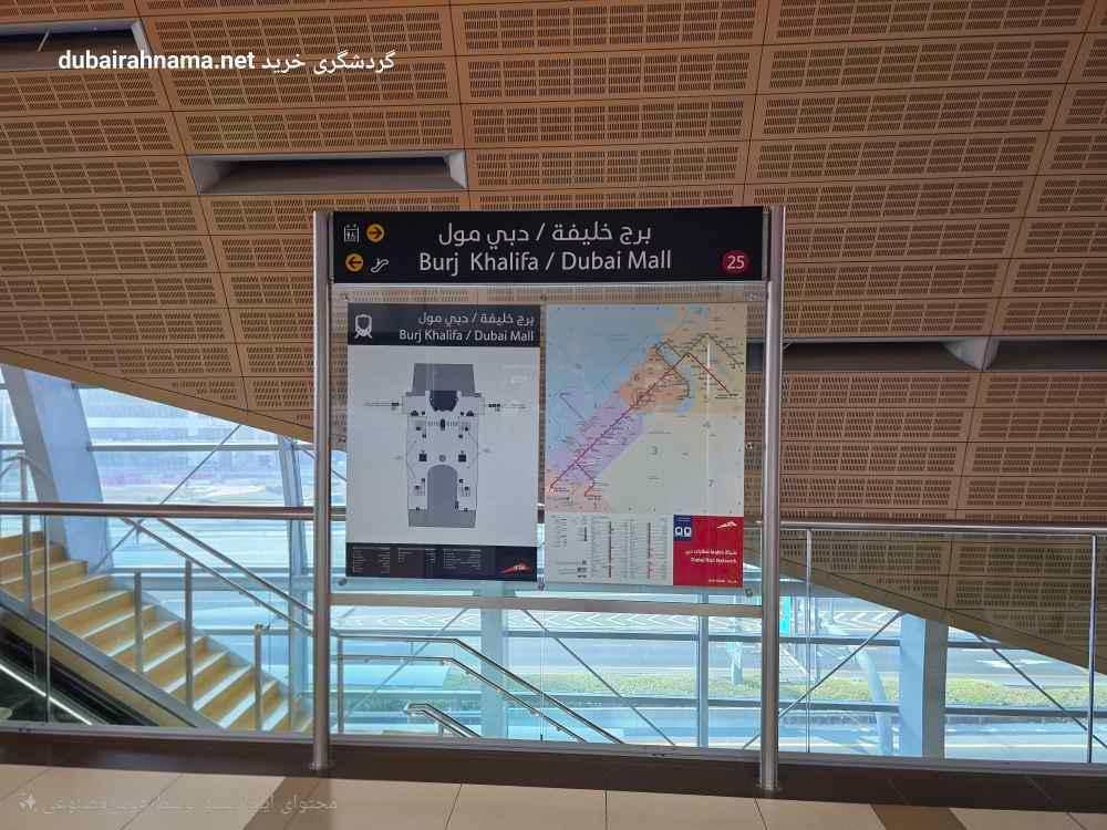 محطة برج خليفة / دبي مول