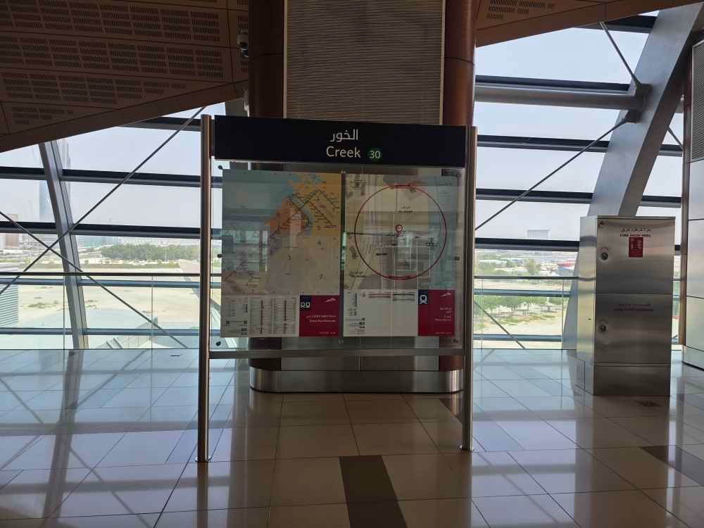 محطة مترو الخور